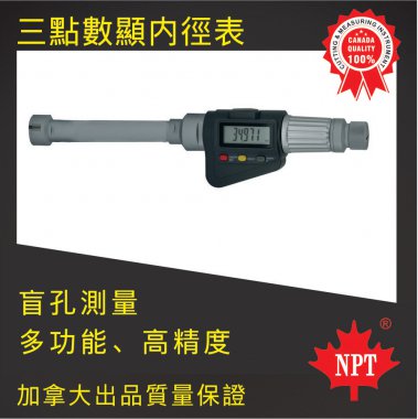 W-34三點數(shù)顯內(nèi)徑表