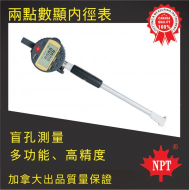 兩點數顯內徑表