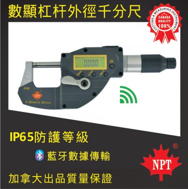 W-10快進式數顯外徑千分尺