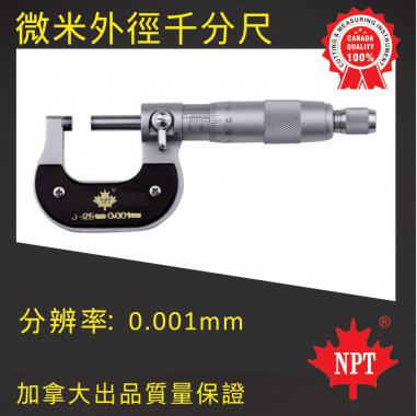 W-16微米外徑千分尺