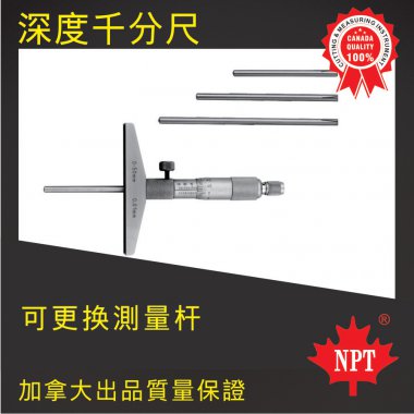 W-29深度千分尺
